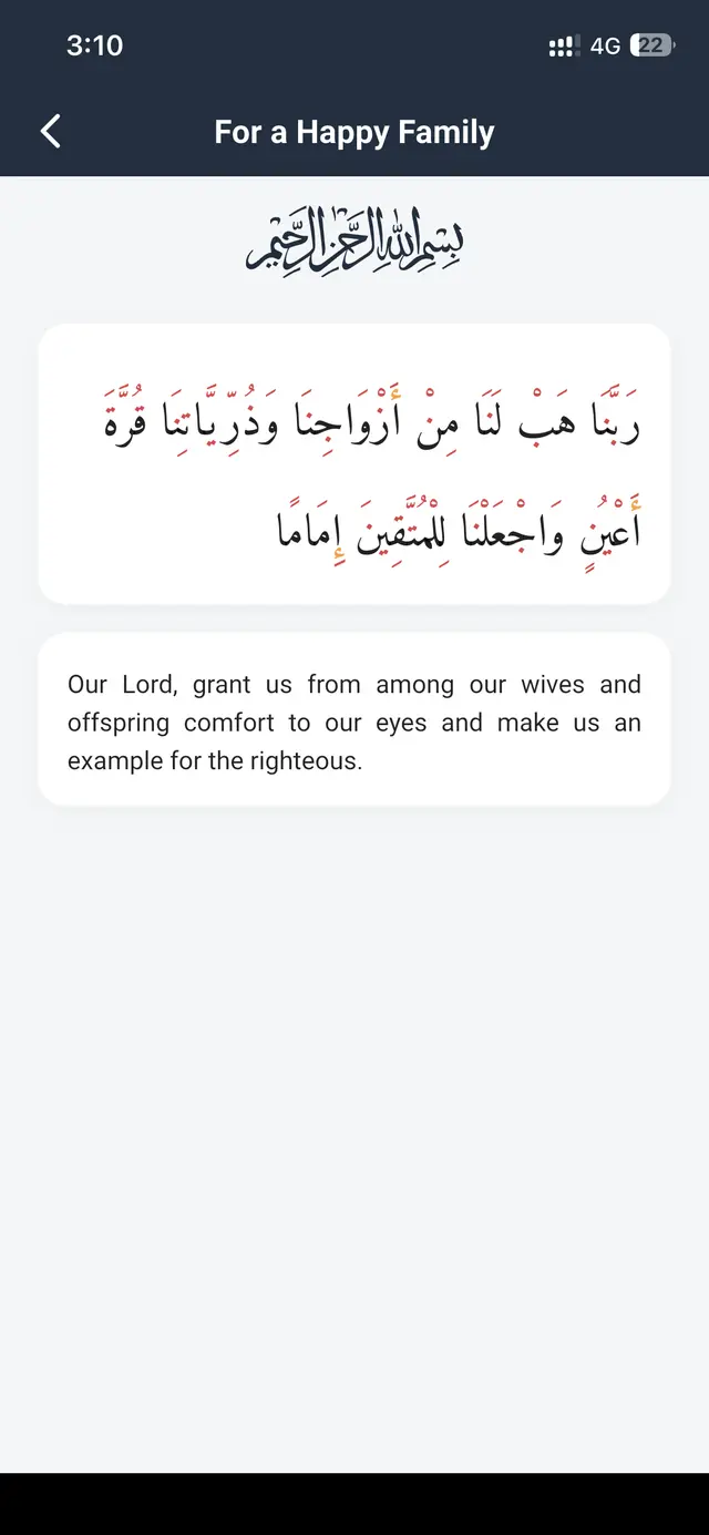 Eemaan App Dua collection and Dhikr counter for daily Islamic remembrance